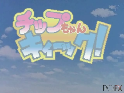 Chip Chan Kick title screen for PC FX